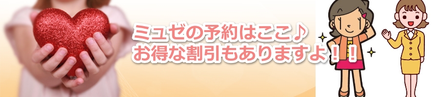 彼氏と会う前に などの何かの用事プラス脱毛サロン